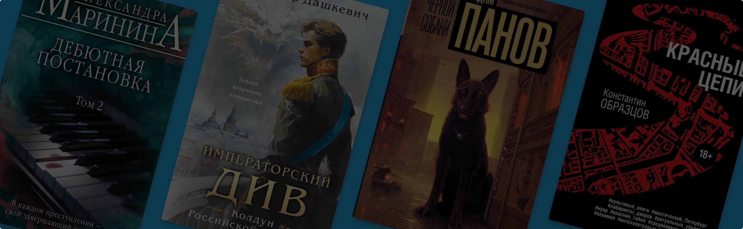 7 новых российских детективов