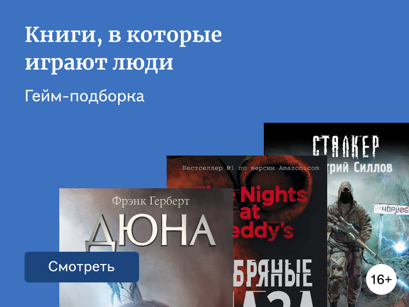 Что читать, если ждёте четвёртый сезон «Мистического квеста»