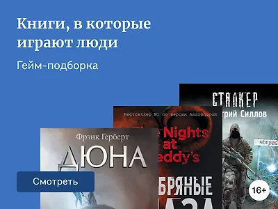 Что читать, если ждёте четвёртый сезон «Мистического квеста»