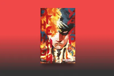 Индийский бог и «Олдбой»: о чём новая манга «Огненный удар»