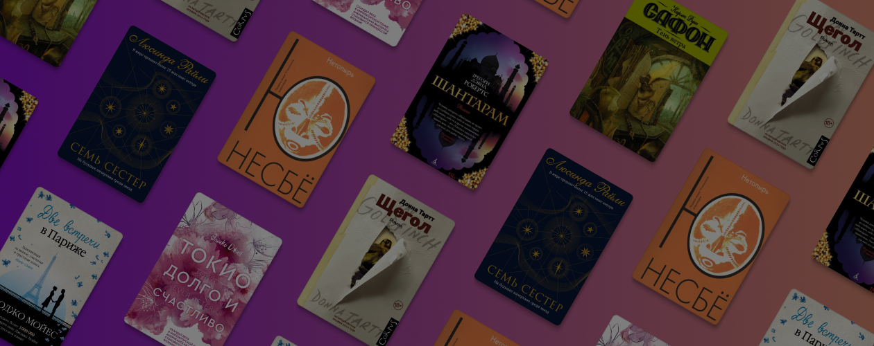 Не только «Шантарам»: 7 книг о дальних странах