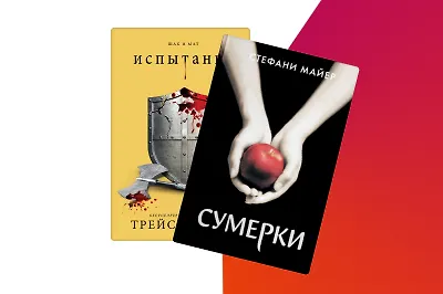 Сумеречная жажда: сравниваем цикл Трейси Вульф и сагу Стефани Майер