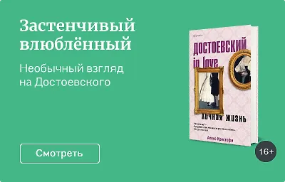 Застенчивый влюблённый