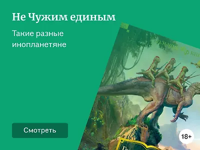 Ксенофантастика: особенности жанра и что почитать