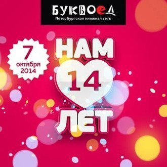 Невский проспект станет территорией «Буквоеда»