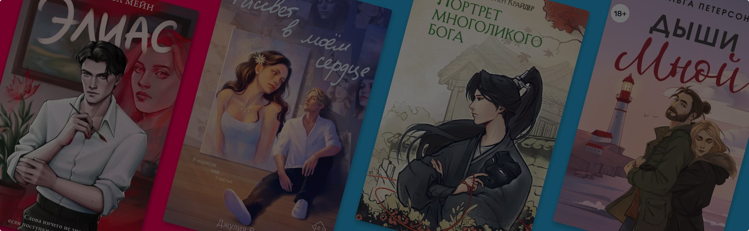 По следам творца: 9 книг о героях-художниках