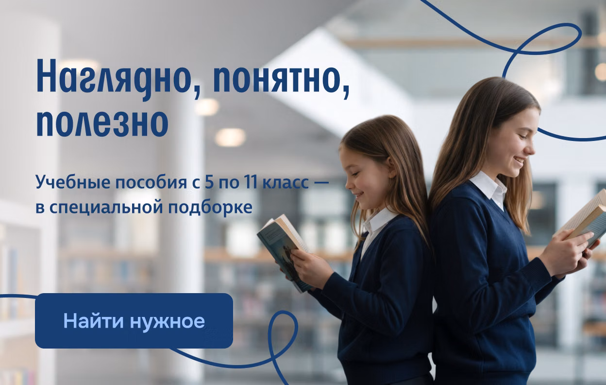 Наглядно, понятно, полезно