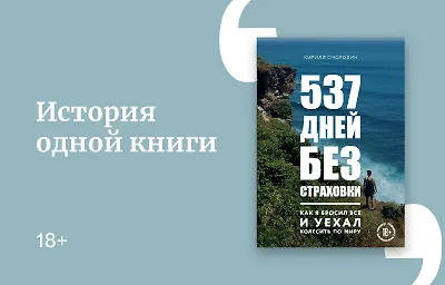 История одной книги