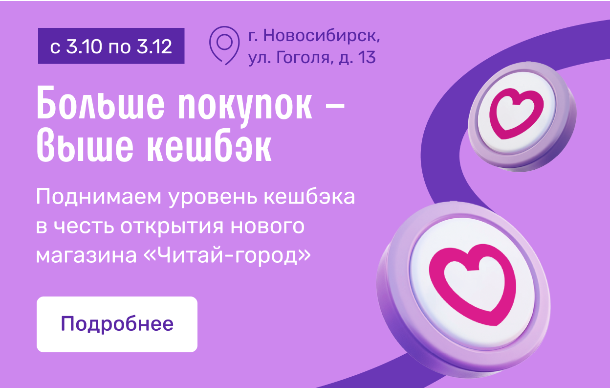 Больше = выгоднее! Новосибирск !