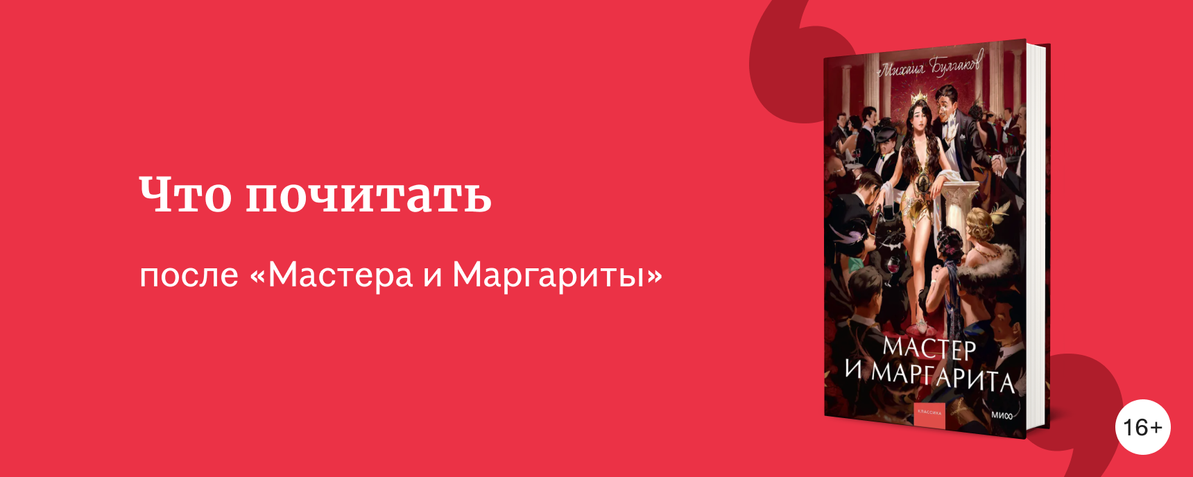 изображение Самые известные книги Михаила Булгакова