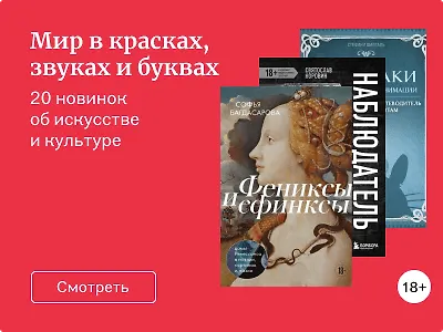 Мир в красках, звуках и буквах