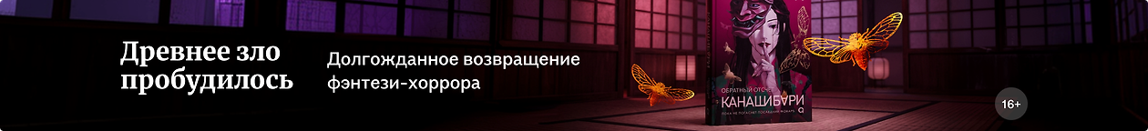 изображение Древнее зло пробудилось