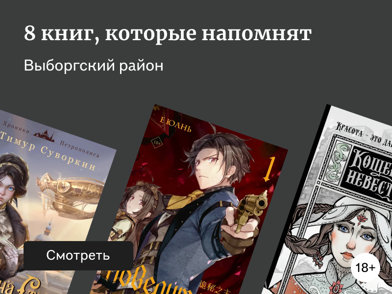 Петербургский вайб. Часть 3