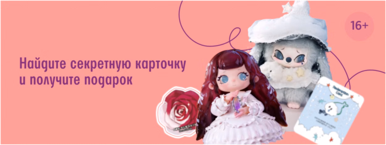 Двойной секрет внутри