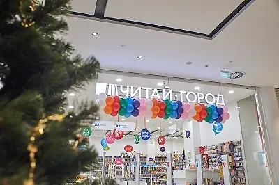 Что читали в «Читай-городе» в 2020 году