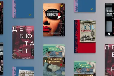 Что читать из современной русской прозы