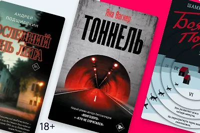 Страшно интересно: 11 российских триллеров