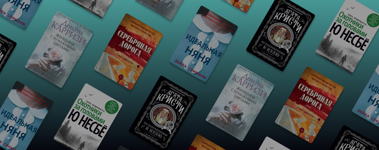 5 отличных детективов на один вечер