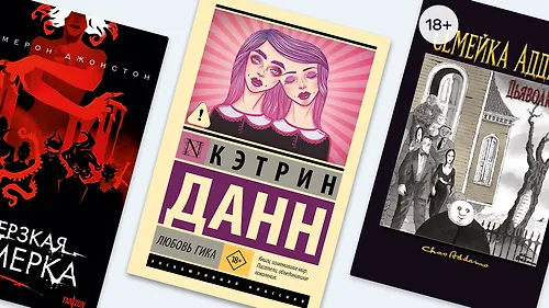 Очень (не) страшные триллеры