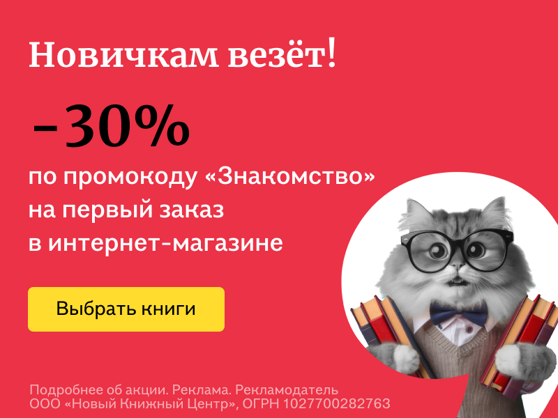 Новичкам везёт!