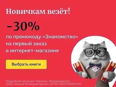 Новичкам везёт!
