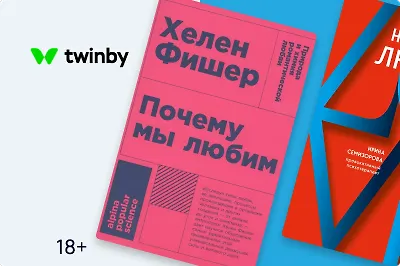 Как построить идеальные отношения? 9 полезных книг