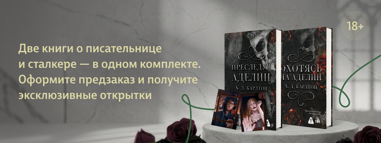 Очень тёмный дуэт Очень тёмный дуэт