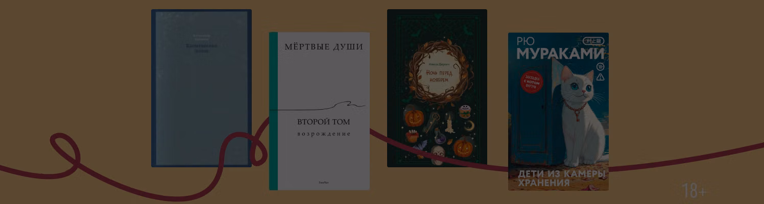 Книги недели