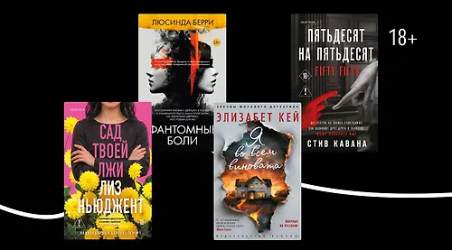 Тайны самых близких: 8 детективов про сестёр