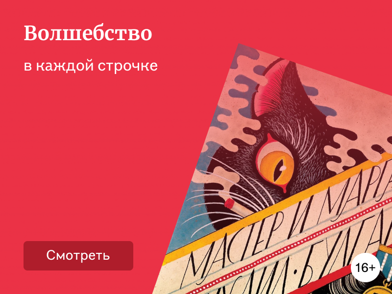 Магический реализм