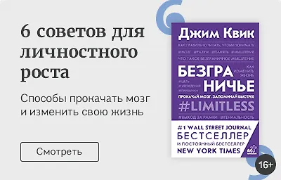 6 советов для личностного роста