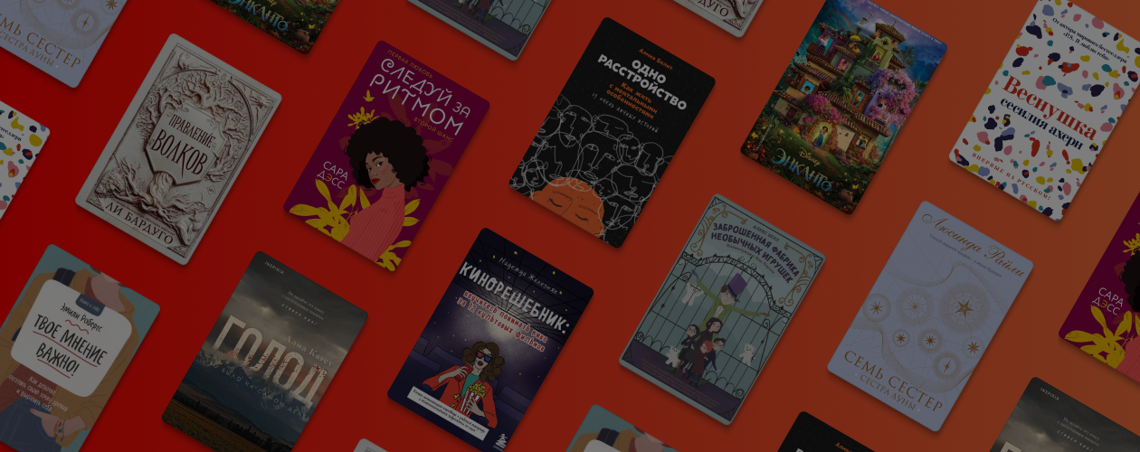 10 книжных новинок ноября