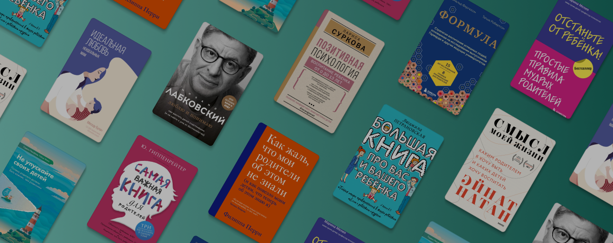 «Люблю и понимаю»: новинка от Михаила Лабковского