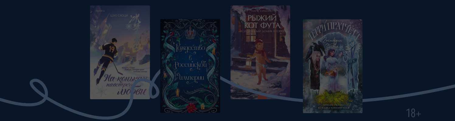 Пекарни, котики, любовь: 7 уютных зимних новинок