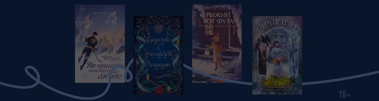 Пекарни, котики, любовь: 7 уютных зимних новинок