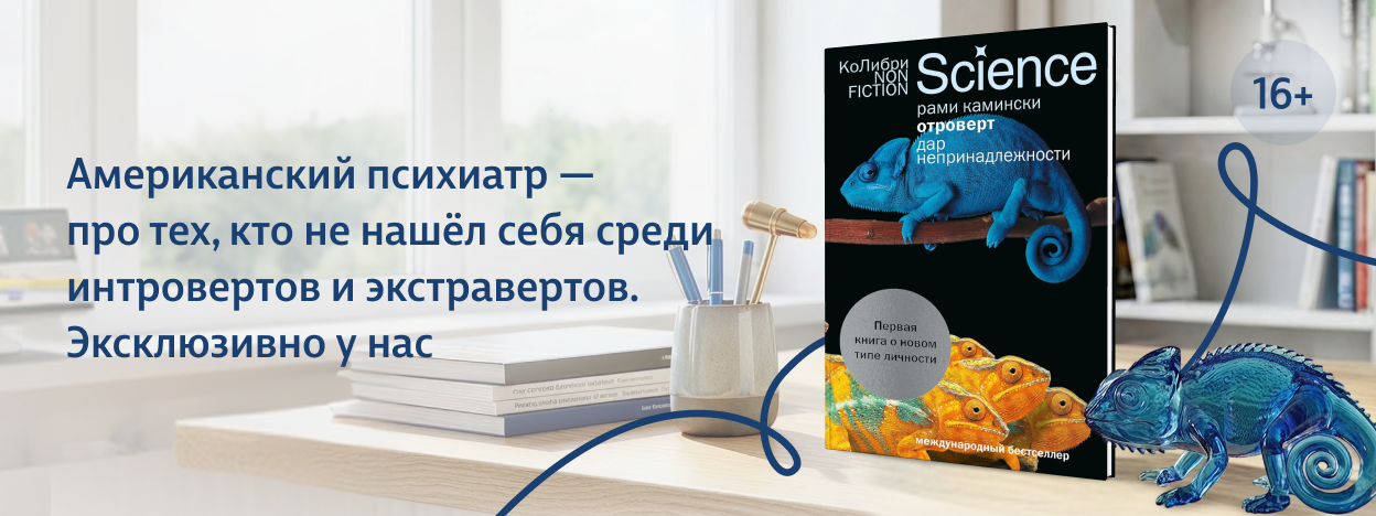Четвёртый тип личности Четвёртый тип личности