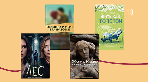 Книги недели
