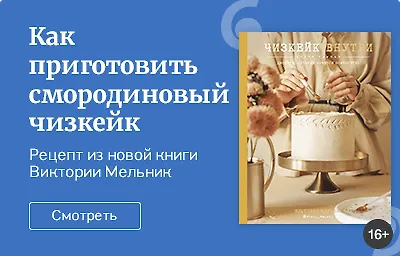 Как приготовить смородиновый чизкейк