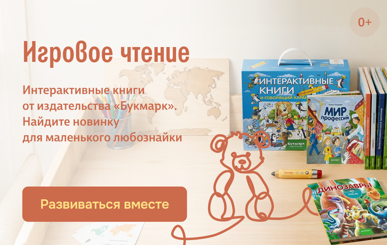 Игровое чтение