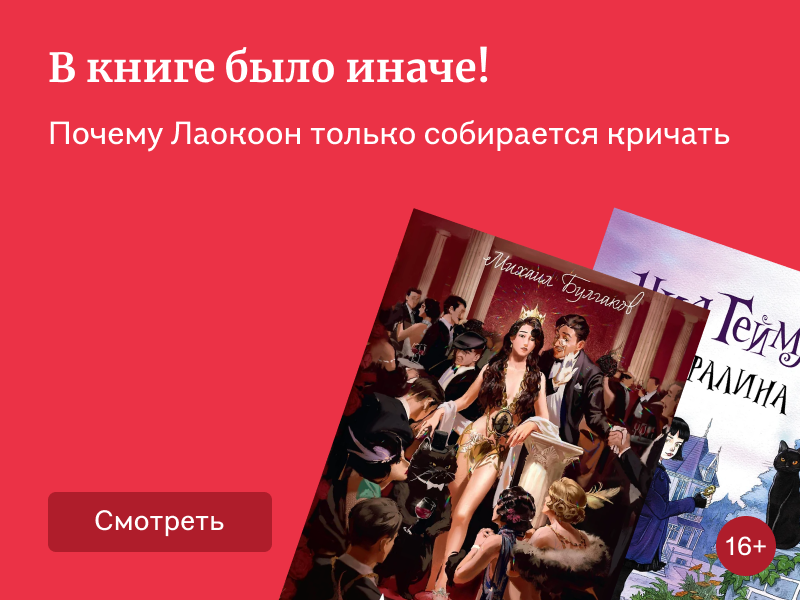 Секреты идеальной экранизации