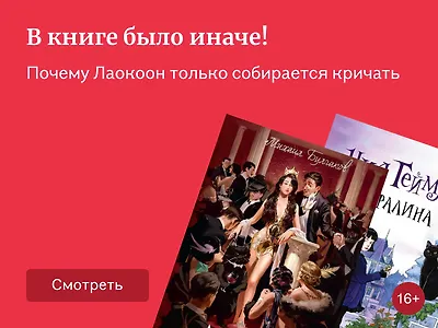 Секреты идеальной экранизации