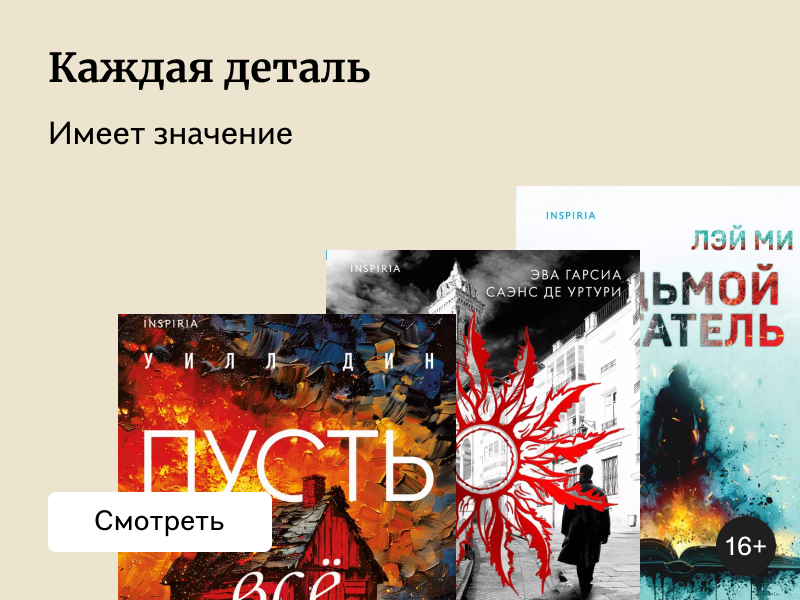 5 детективных новинок, которые не стоит пропускать