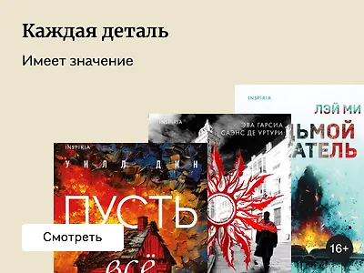 5 детективных новинок, которые не стоит пропускать