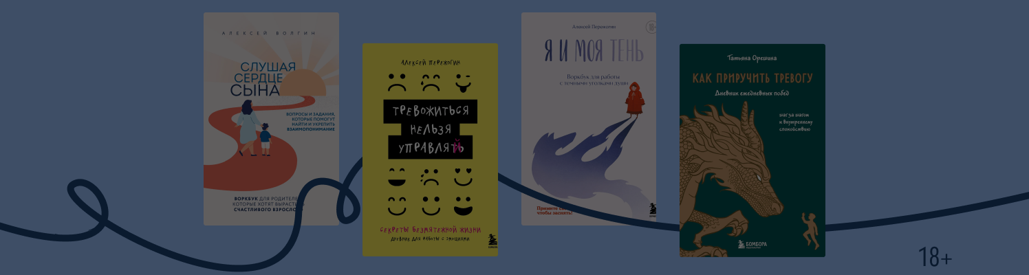 Психология на практике: что такое воркбук