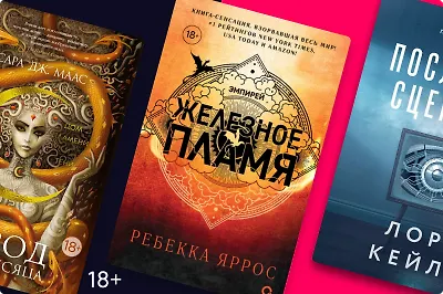 Лето, книги, рок-н-ролл: топ-10 новинок сезона