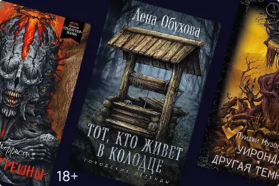 7 новых хорроров, чтобы читать на тёмном дачном чердаке