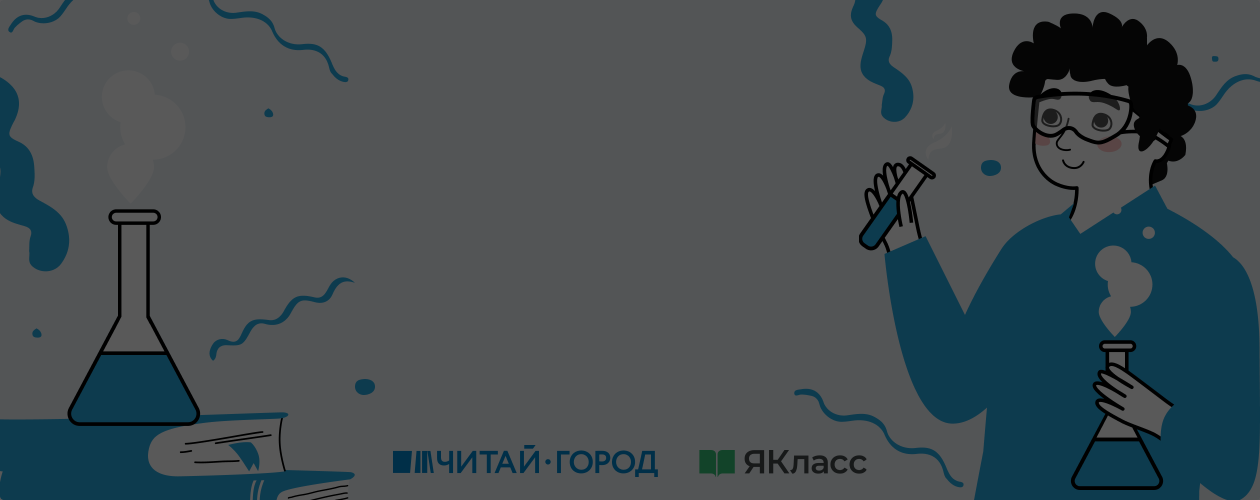 6 книг, которые помогут школьникам влюбиться в науку