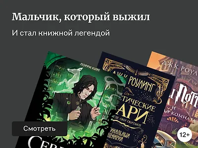 Порядок книг о Гарри Поттере – как читать цикл по хронологии