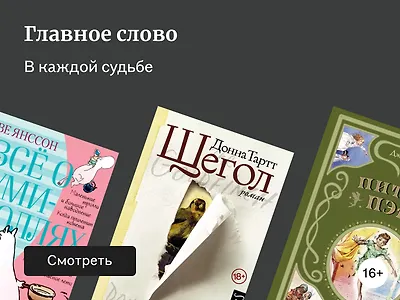 Самые любимые книжные мамы