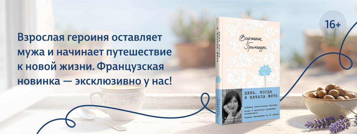 Круиз по поиску себя Круиз по поиску себя